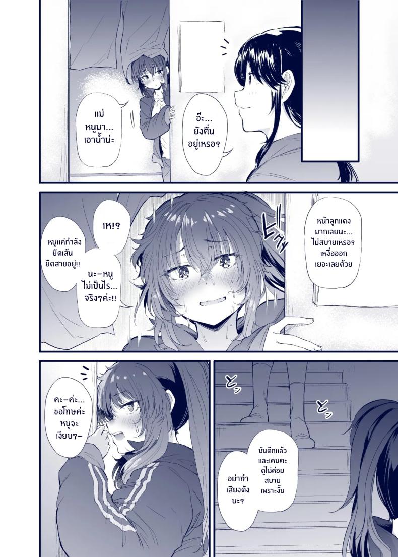 เสน่ห์สาวน้ำไม่อาบ (Nusmusbim) ภาพ 26