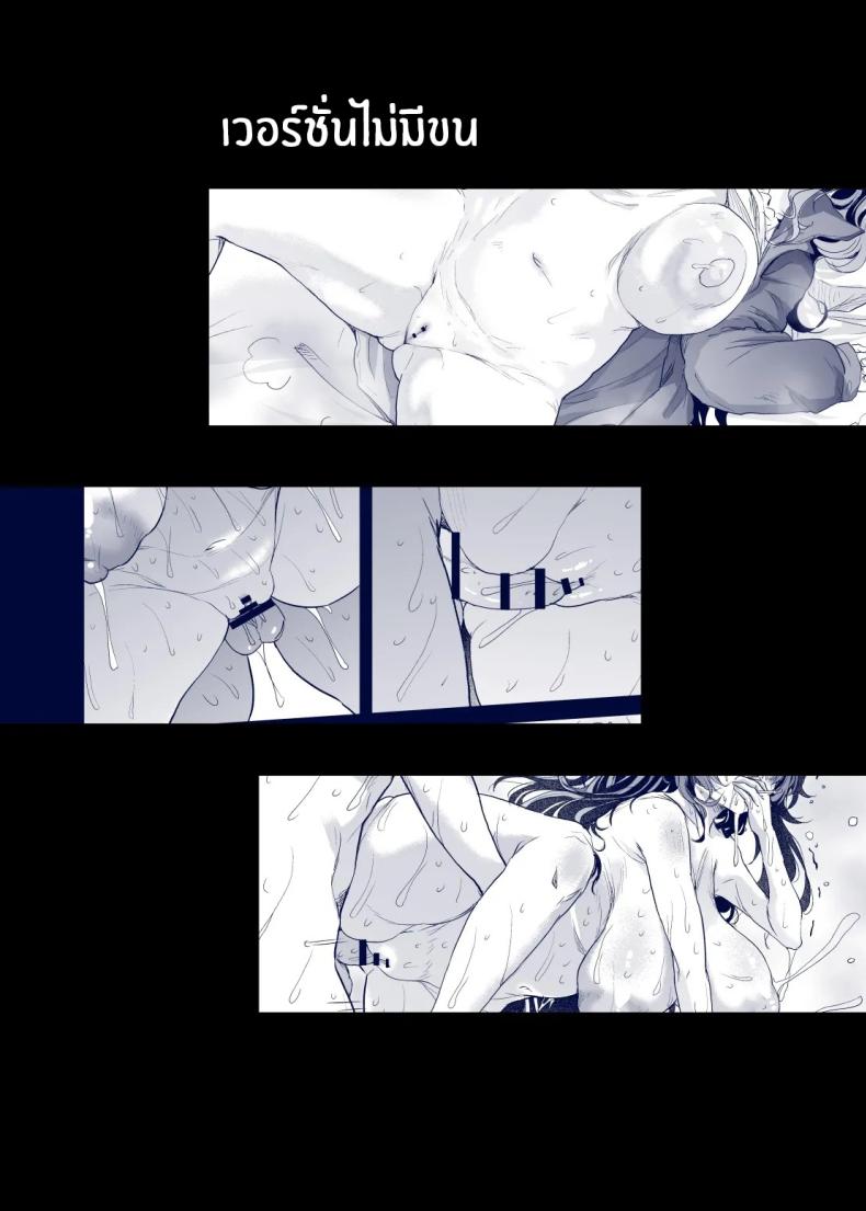เสน่ห์สาวน้ำไม่อาบ (Nusmusbim) ภาพ 42