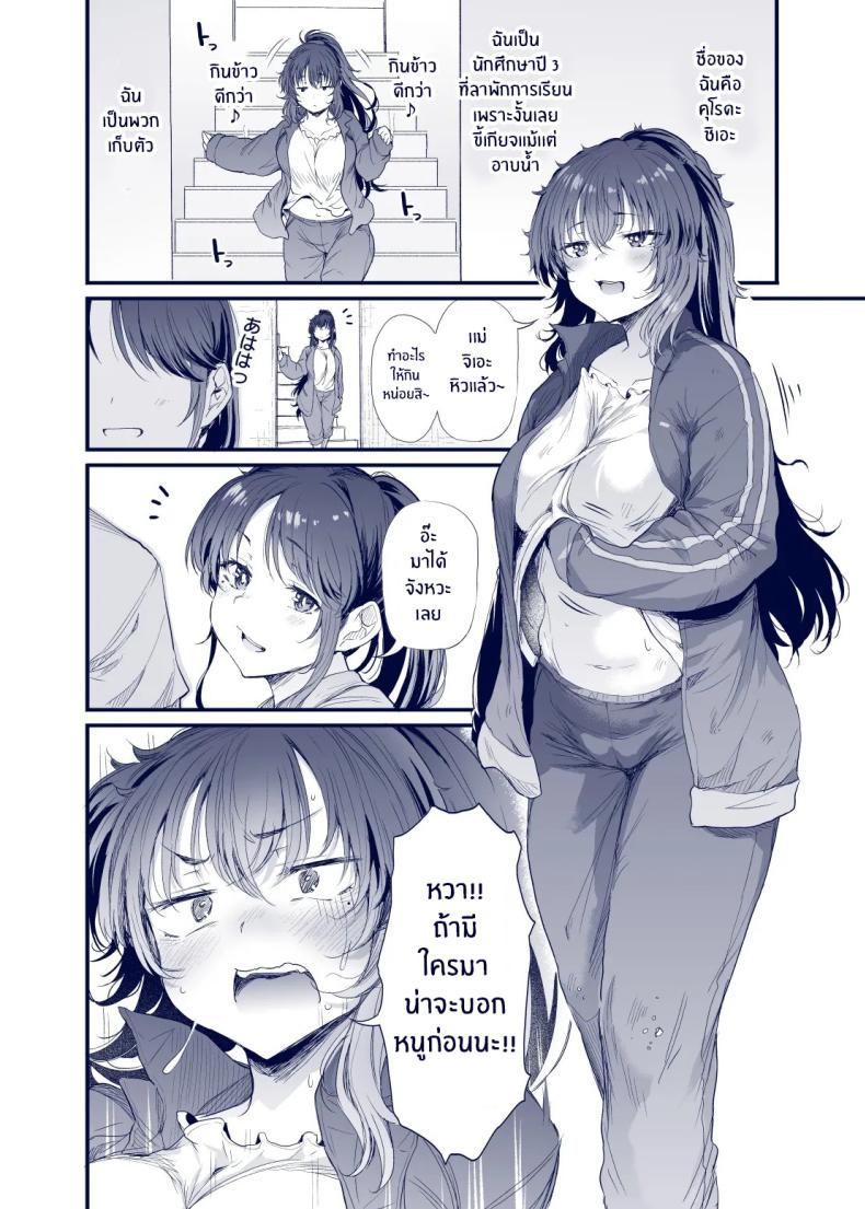 เสน่ห์สาวน้ำไม่อาบ (Nusmusbim) ภาพ 44