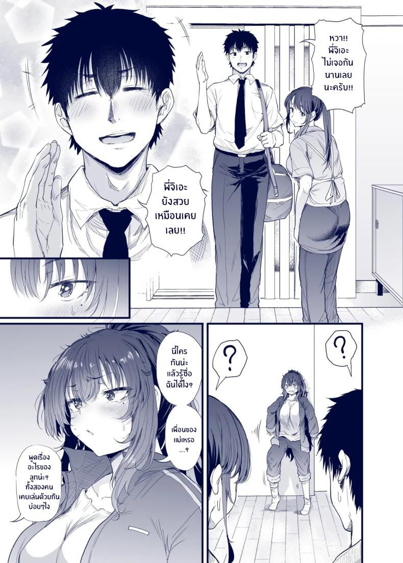 เสน่ห์สาวน้ำไม่อาบ (Nusmusbim) ภาพ 45