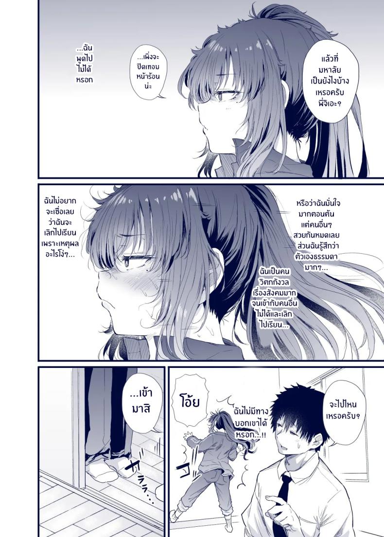 เสน่ห์สาวน้ำไม่อาบ (Nusmusbim) ภาพ 48