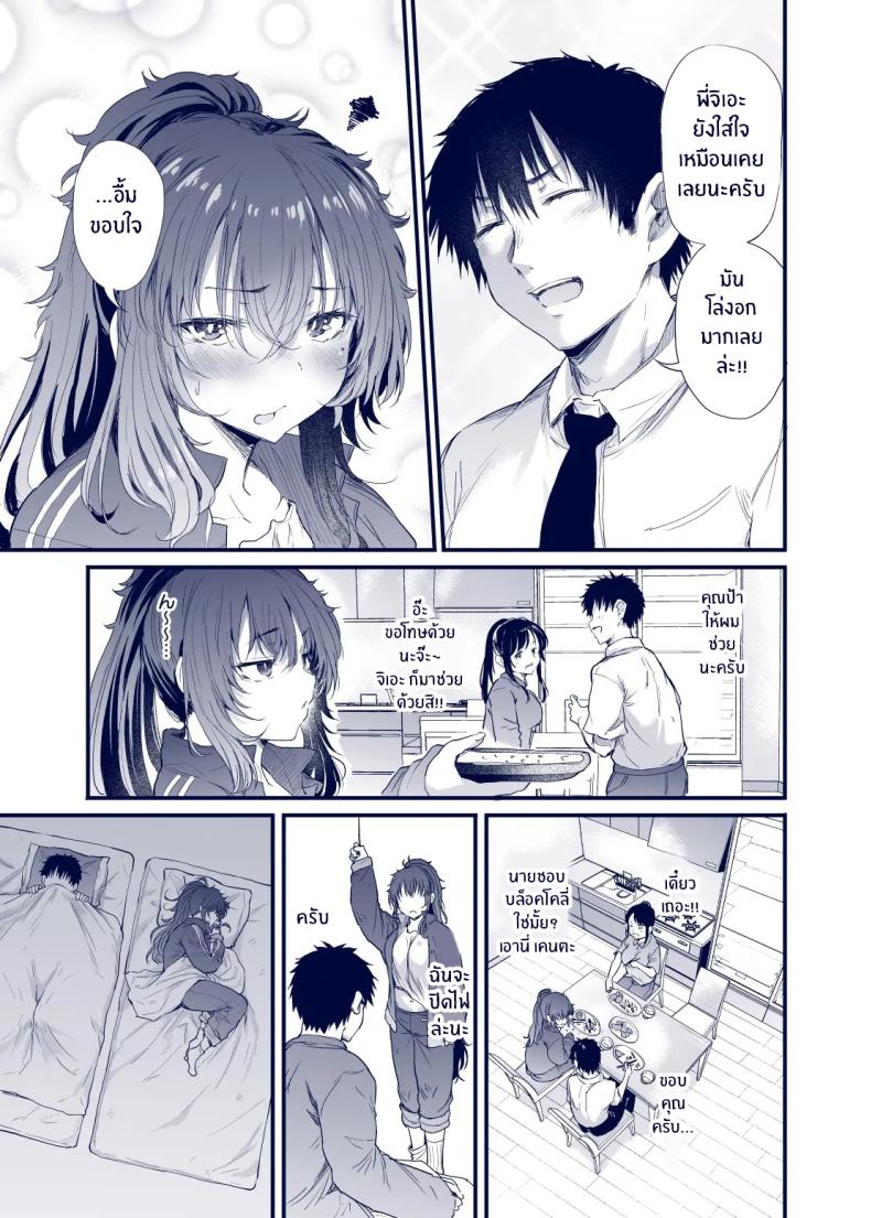 เสน่ห์สาวน้ำไม่อาบ (Nusmusbim) ภาพ 51