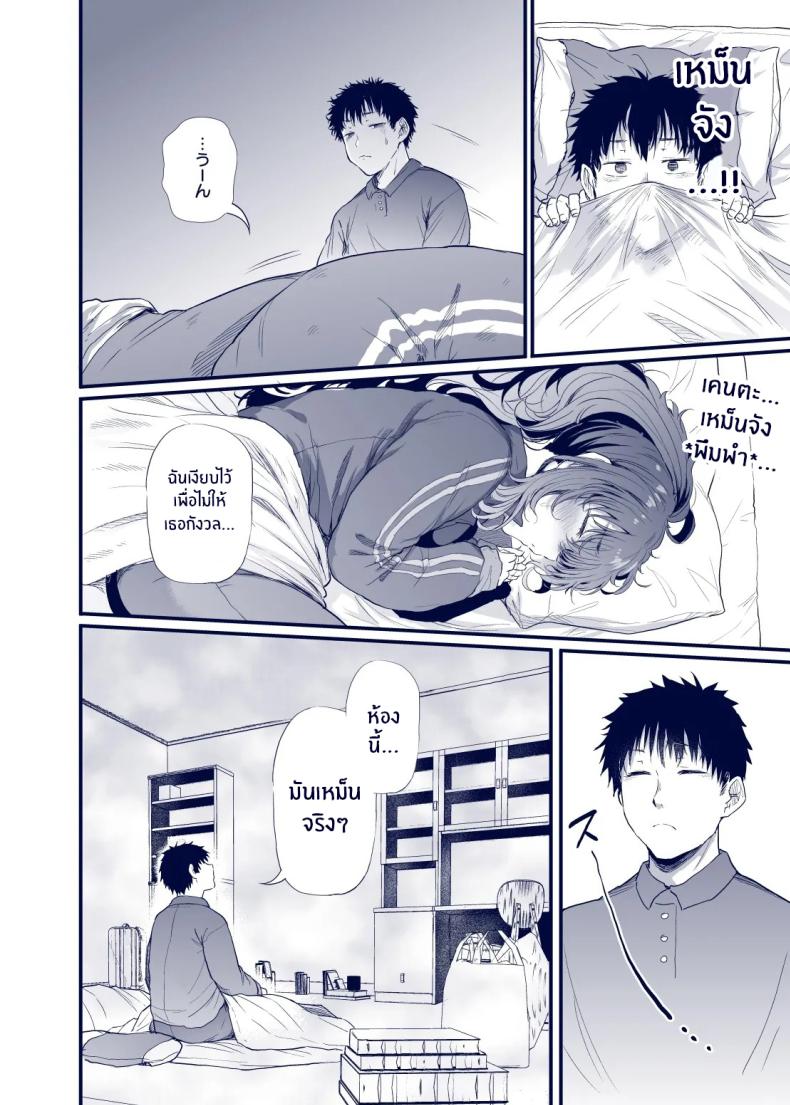 เสน่ห์สาวน้ำไม่อาบ (Nusmusbim) ภาพ 52