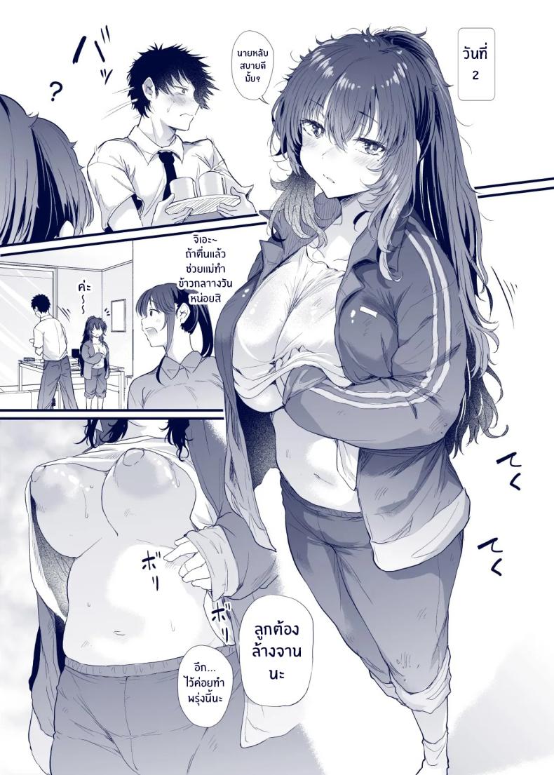 เสน่ห์สาวน้ำไม่อาบ (Nusmusbim) ภาพ 53