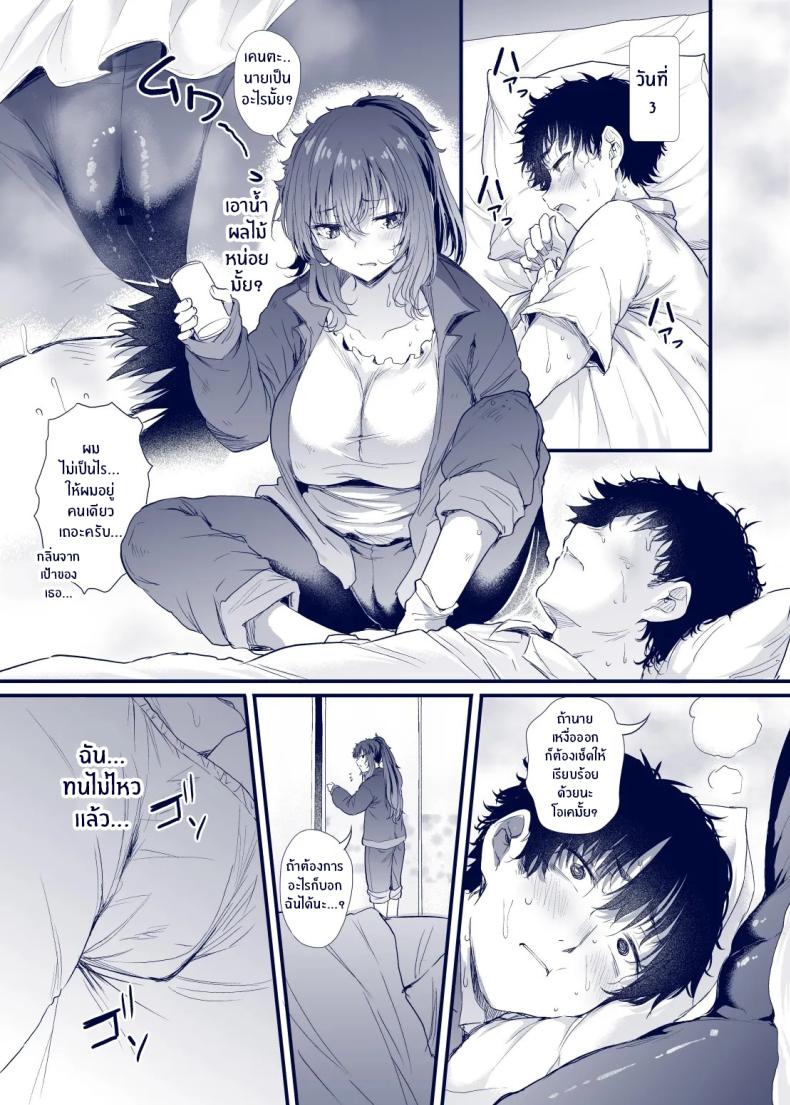 เสน่ห์สาวน้ำไม่อาบ (Nusmusbim) ภาพ 55