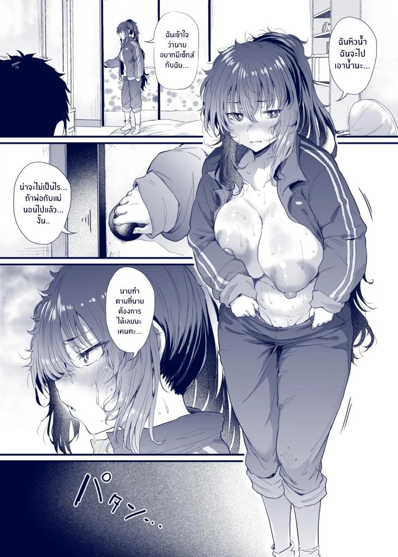 เสน่ห์สาวน้ำไม่อาบ (Nusmusbim) ภาพ 67