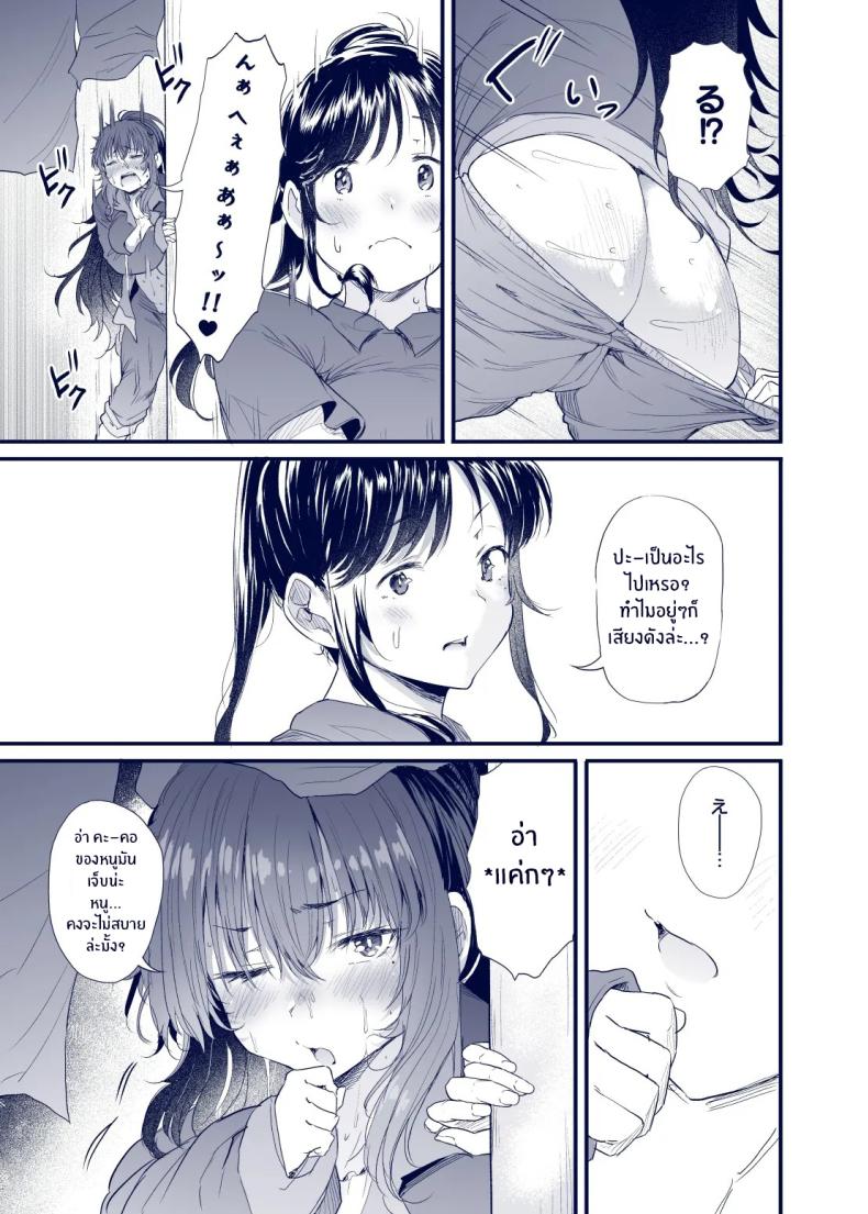 เสน่ห์สาวน้ำไม่อาบ (Nusmusbim) ภาพ 69