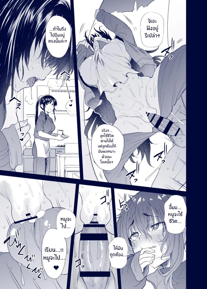 เสน่ห์สาวน้ำไม่อาบ (Nusmusbim) ภาพ 71
