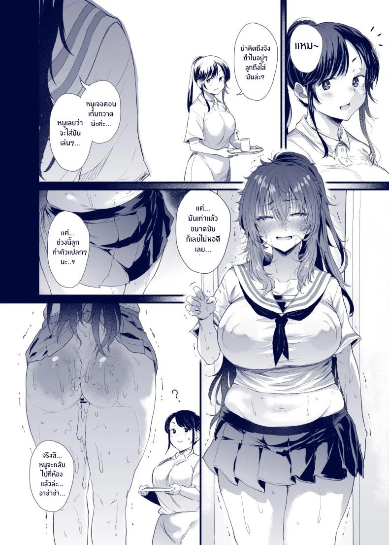 เสน่ห์สาวน้ำไม่อาบ (Nusmusbim) ภาพ 76