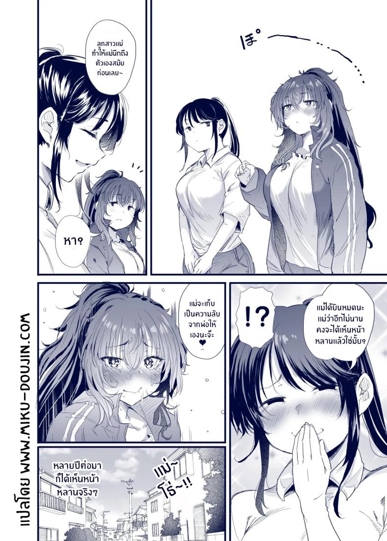 เสน่ห์สาวน้ำไม่อาบ (Nusmusbim) ภาพ 82