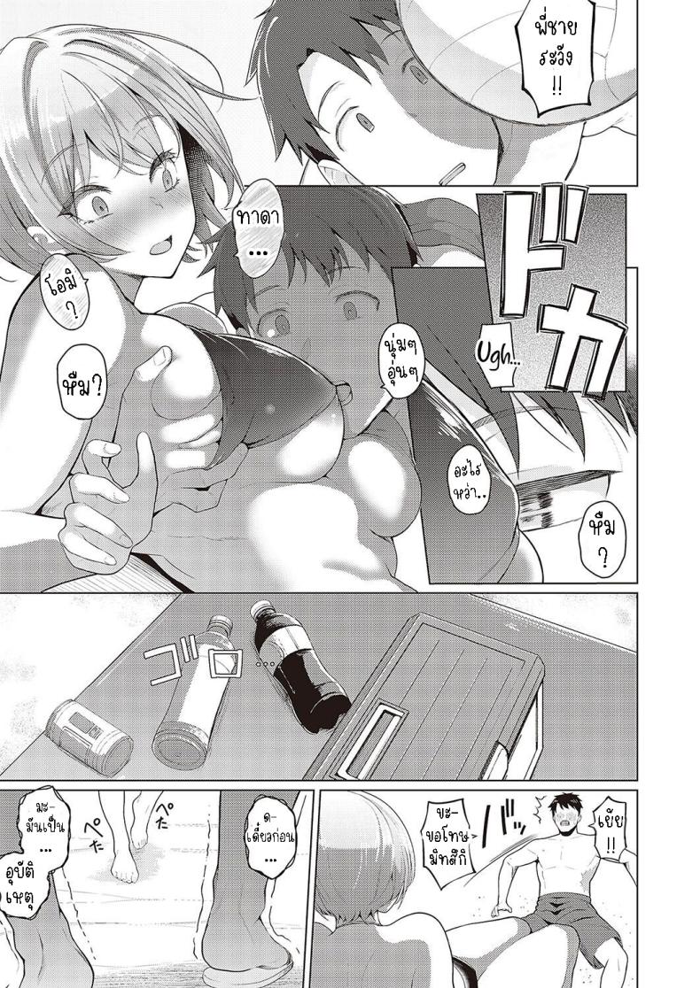เรื่องราวความรักในฤดูร้อน [Kurihara Kenshirou] Natsuiro★Romance!! Summer-Colored★Romance!! ภาพ 4