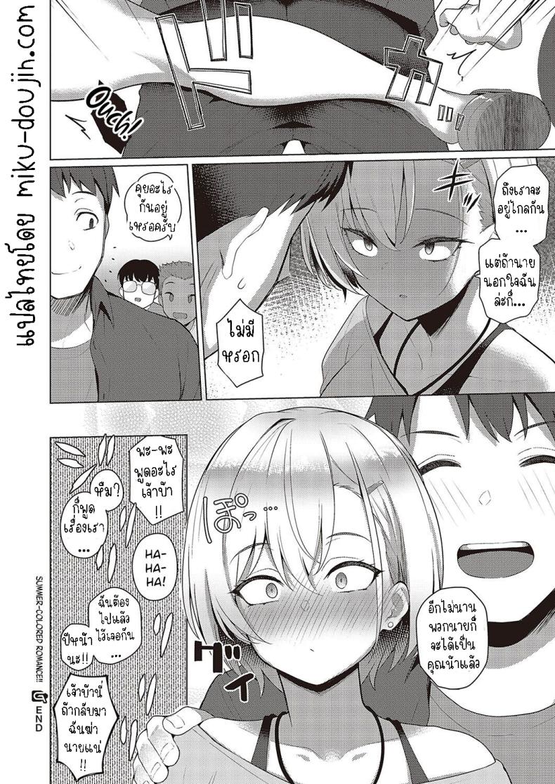 เรื่องราวความรักในฤดูร้อน [Kurihara Kenshirou] Natsuiro★Romance!! Summer-Colored★Romance!! ภาพ 31
