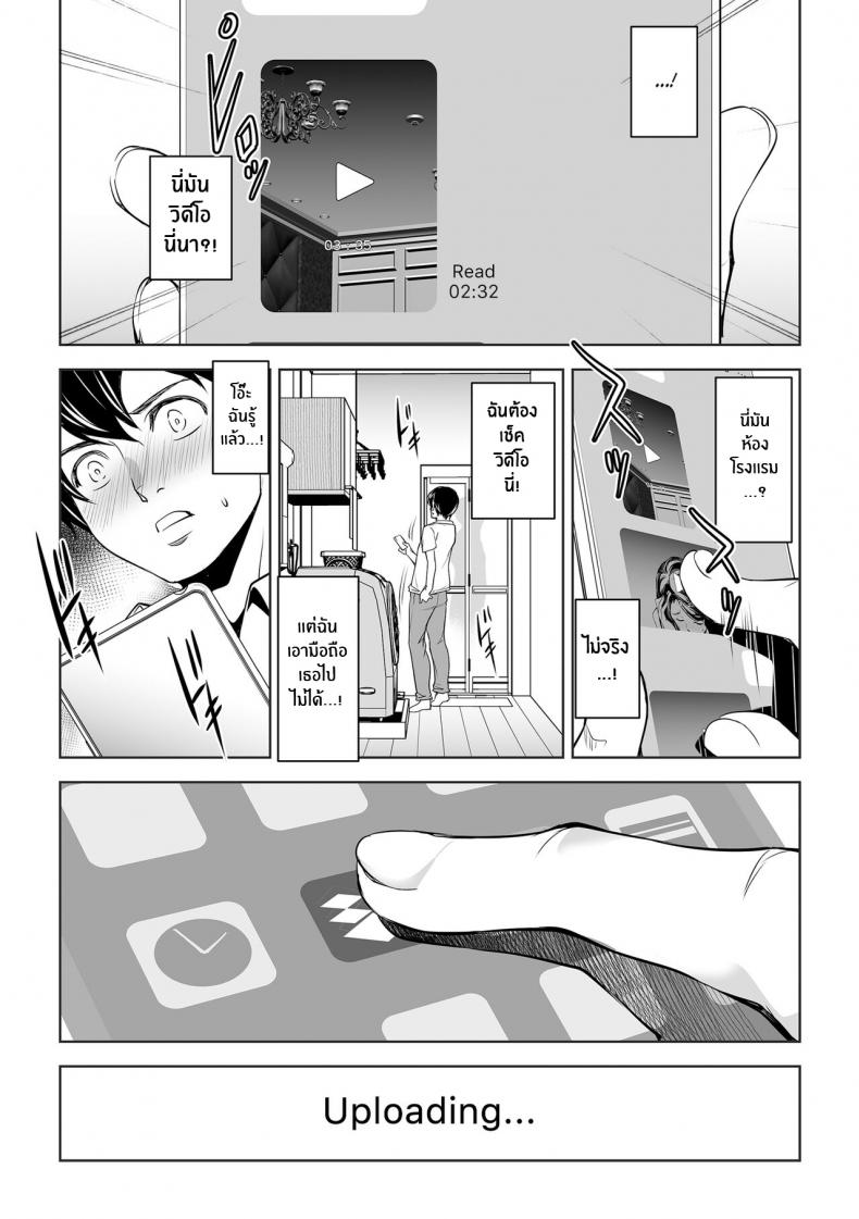 ความลับของภรรยา [Mama-san Ballet (Amano Kazumi)] Netorarete Netorasete Netorare, Netorase! ภาพ 23