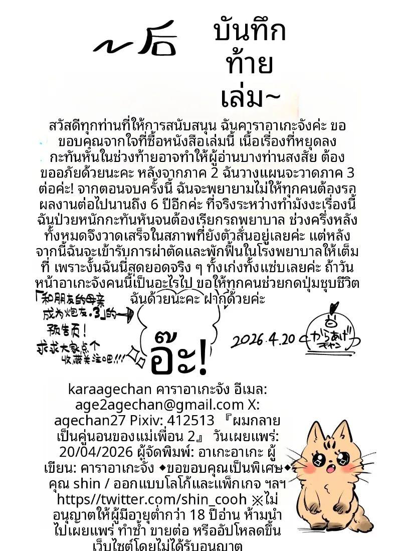 ความสัมพันธ์กับเเม่เพื่อนความสัมพันธ์กับเเม่เพื่อน 2 ภาพ 93