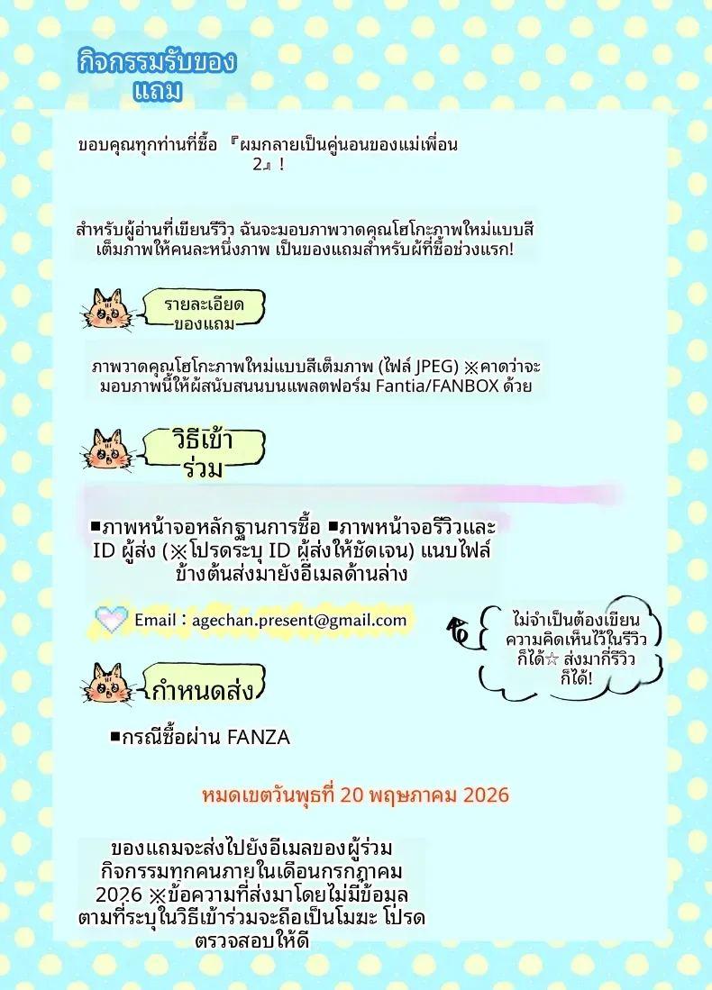 ความสัมพันธ์กับเเม่เพื่อนความสัมพันธ์กับเเม่เพื่อน 2 ภาพ 94