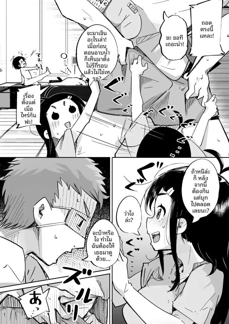 เมื่อผมทนเสน่ห์ยั่วยวนของน้องสาวไม่ไหว จนต้องแกล้งทำเป็นมองเธอเป็นเพียงของเล่น ภาพ 22
