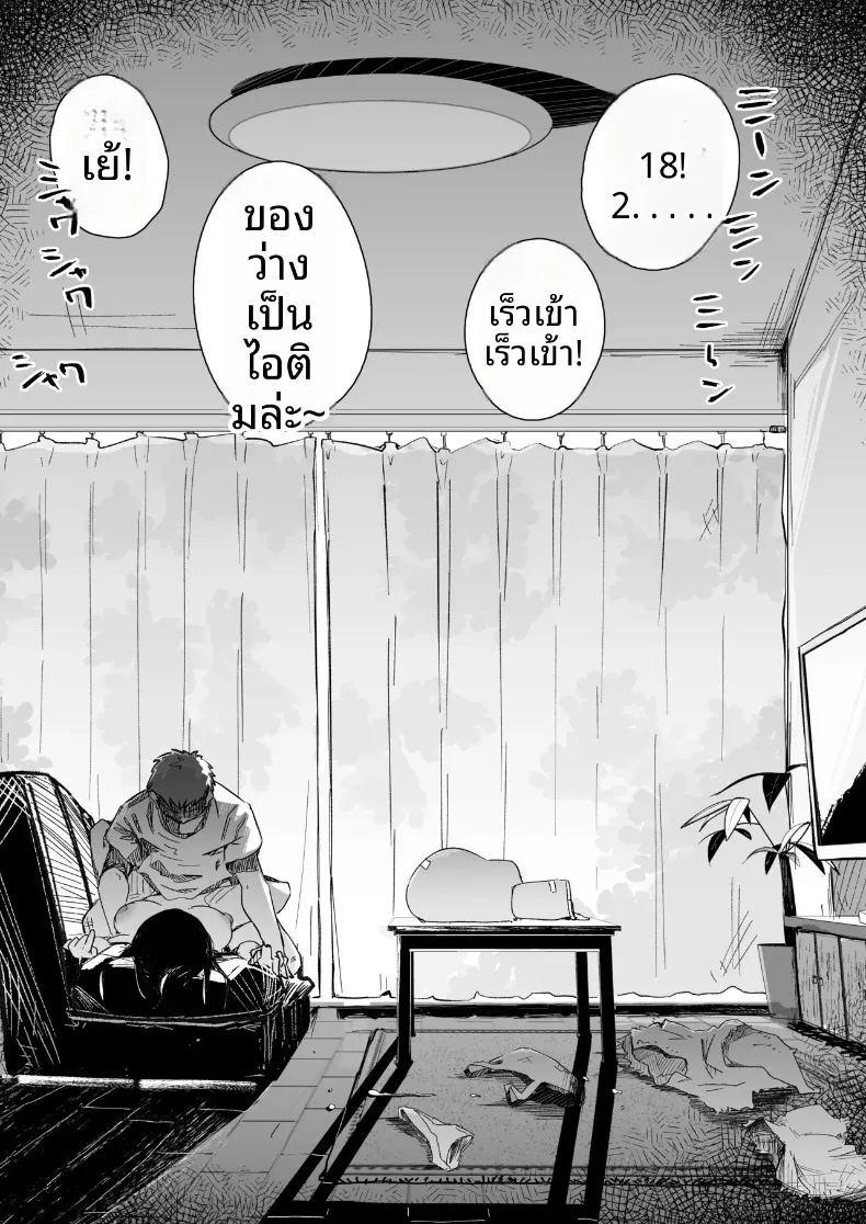 เมื่อผมทนเสน่ห์ยั่วยวนของน้องสาวไม่ไหว จนต้องแกล้งทำเป็นมองเธอเป็นเพียงของเล่น ภาพ 39