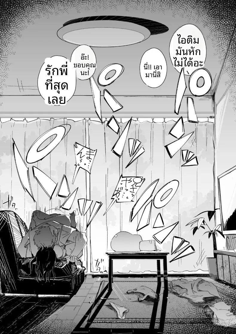 เมื่อผมทนเสน่ห์ยั่วยวนของน้องสาวไม่ไหว จนต้องแกล้งทำเป็นมองเธอเป็นเพียงของเล่น ภาพ 41