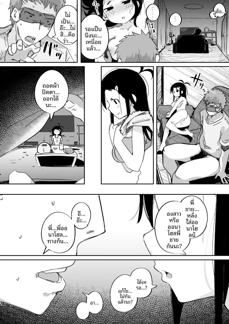 เมื่อผมทนเสน่ห์ยั่วยวนของน้องสาวไม่ไหว จนต้องแกล้งทำเป็นมองเธอเป็นเพียงของเล่น ภาพ 46