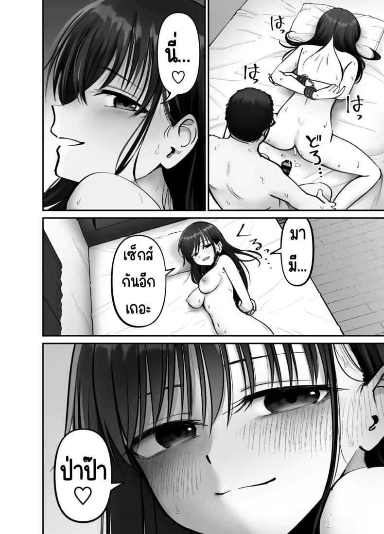 ลูกสาวที่ฝากเลี้ยง [Tarou Project (Ore Tarou)] Takuran no Musumeลูกสาวที่ฝากเลี้ยง 3 ภาพ 3