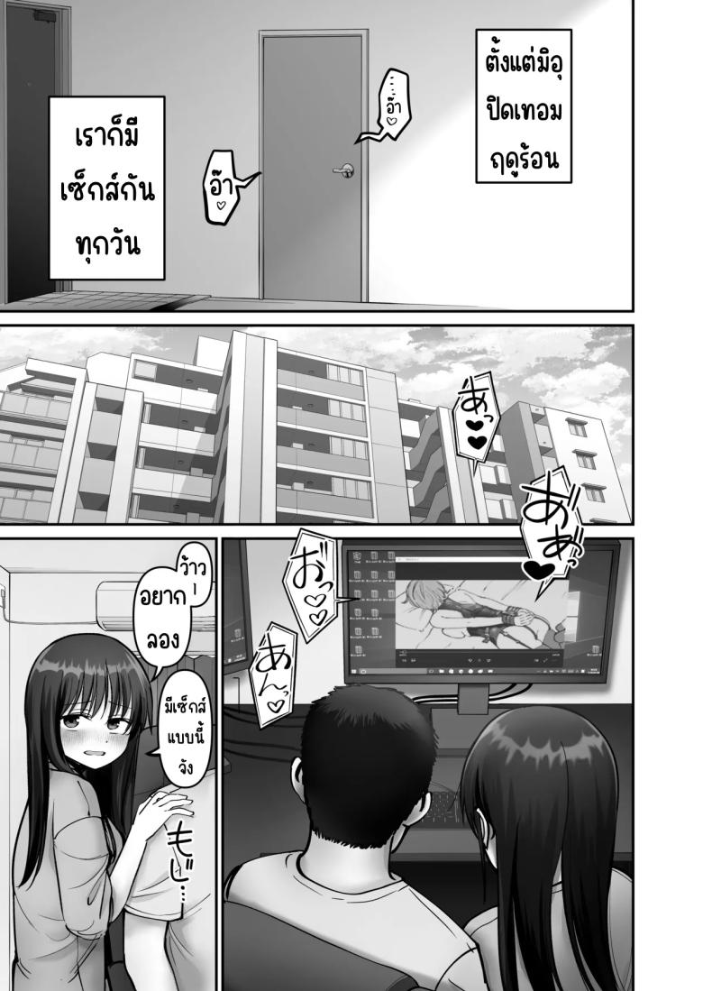 ลูกสาวที่ฝากเลี้ยง [Tarou Project (Ore Tarou)] Takuran no Musumeลูกสาวที่ฝากเลี้ยง 3 ภาพ 4