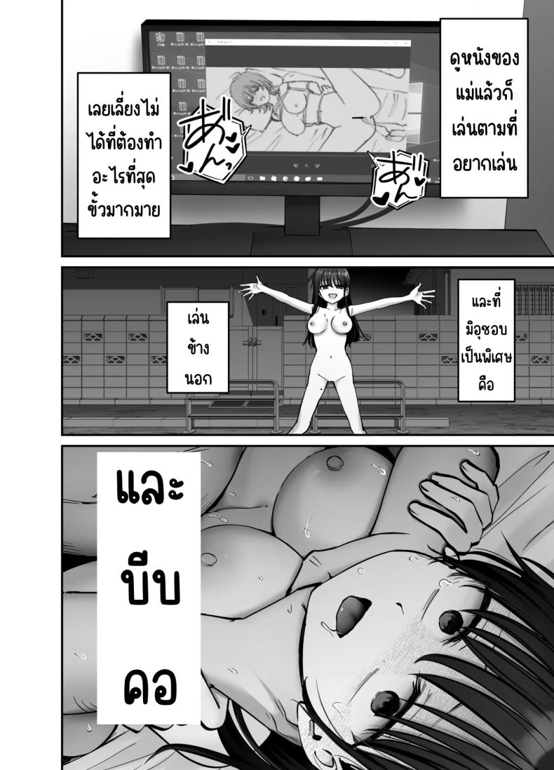 ลูกสาวที่ฝากเลี้ยง [Tarou Project (Ore Tarou)] Takuran no Musumeลูกสาวที่ฝากเลี้ยง 3 ภาพ 7