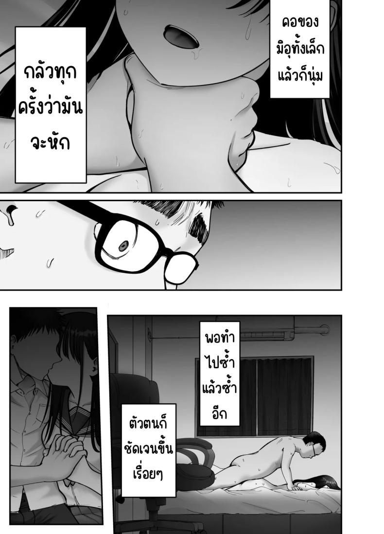 ลูกสาวที่ฝากเลี้ยง [Tarou Project (Ore Tarou)] Takuran no Musumeลูกสาวที่ฝากเลี้ยง 3 ภาพ 8