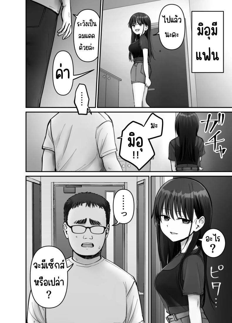 ลูกสาวที่ฝากเลี้ยง [Tarou Project (Ore Tarou)] Takuran no Musumeลูกสาวที่ฝากเลี้ยง 3 ภาพ 9