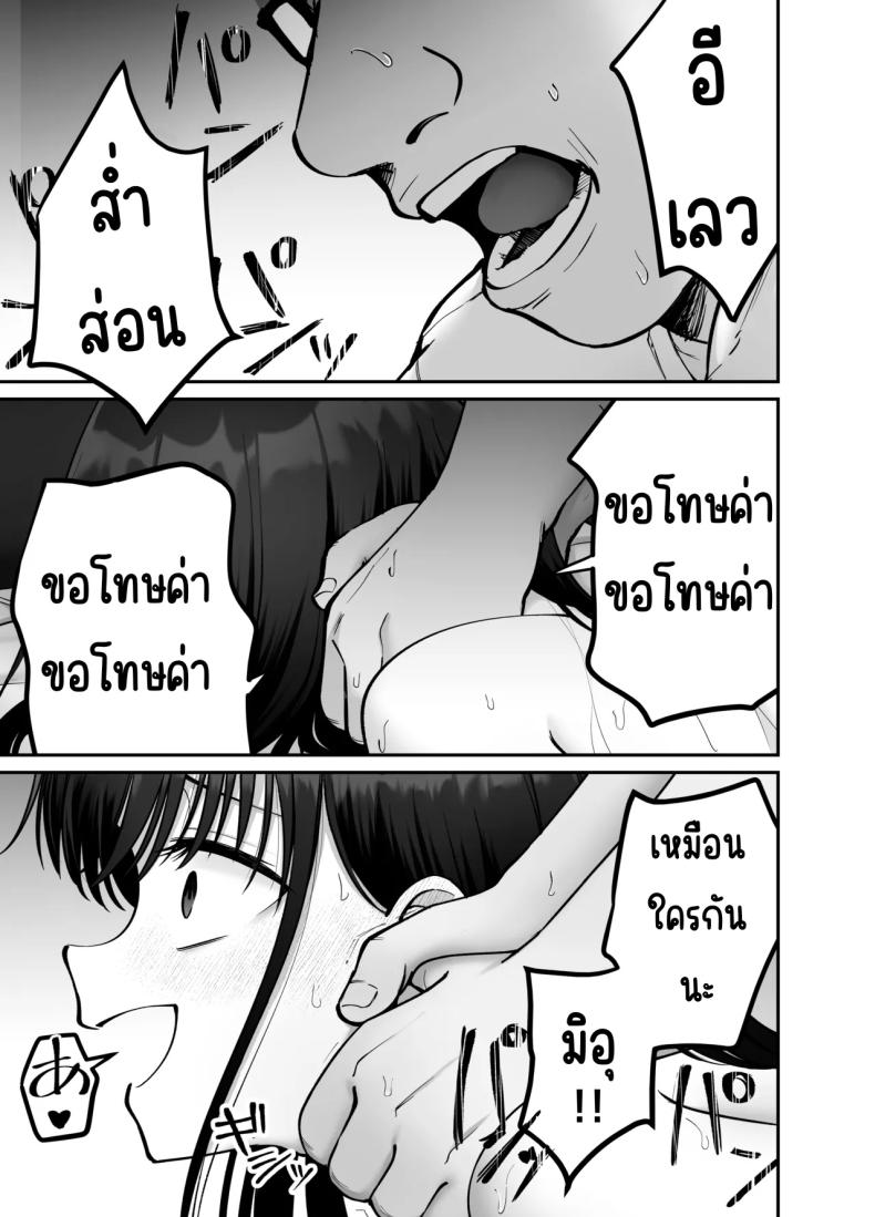 ลูกสาวที่ฝากเลี้ยง [Tarou Project (Ore Tarou)] Takuran no Musumeลูกสาวที่ฝากเลี้ยง 3 ภาพ 14