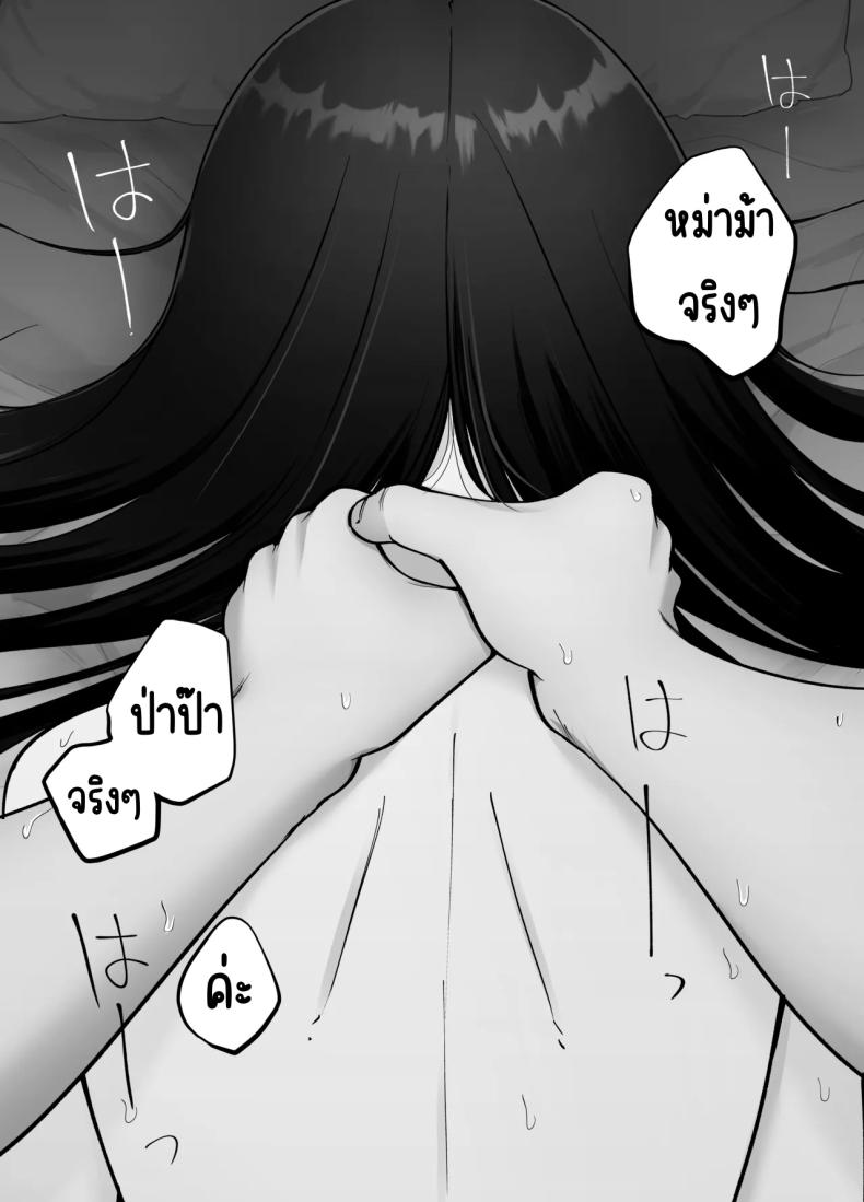 ลูกสาวที่ฝากเลี้ยง [Tarou Project (Ore Tarou)] Takuran no Musumeลูกสาวที่ฝากเลี้ยง 3 ภาพ 15