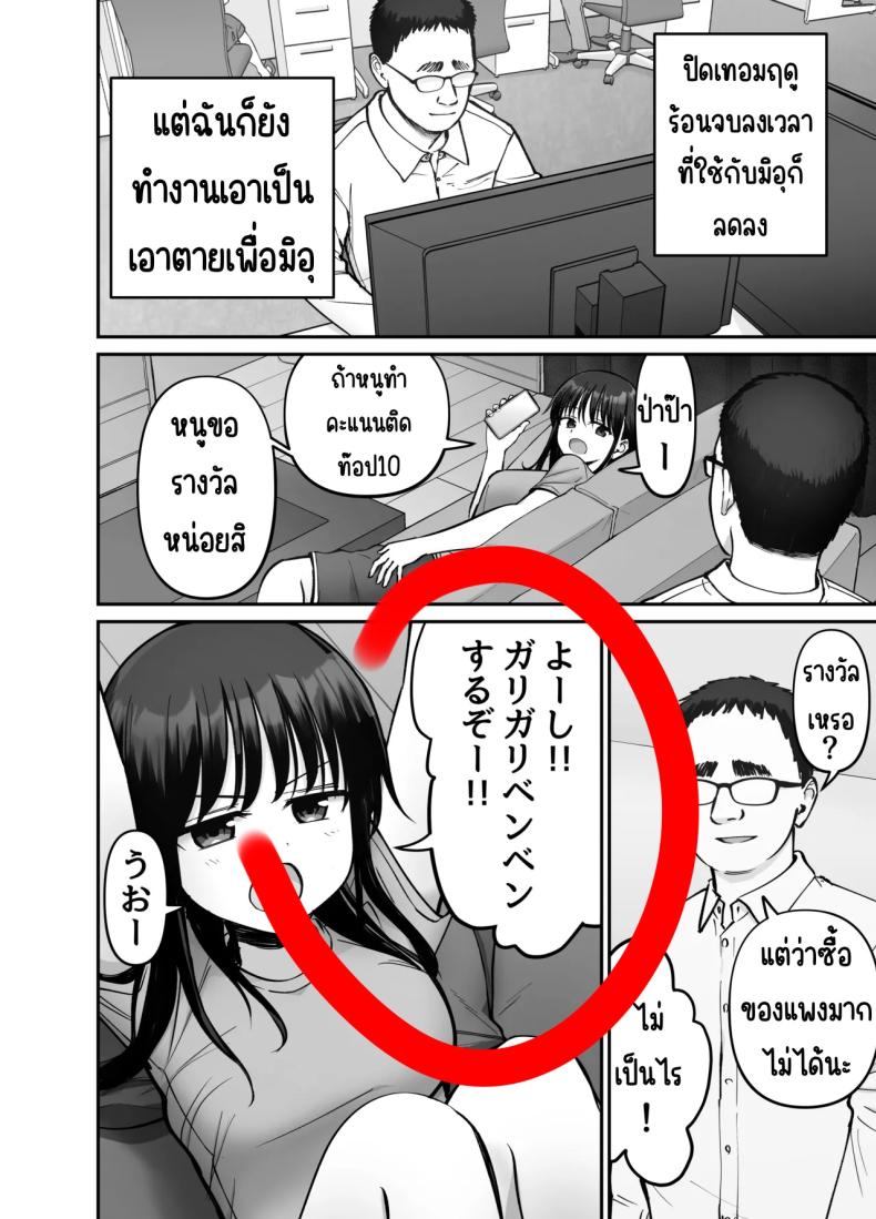 ลูกสาวที่ฝากเลี้ยง [Tarou Project (Ore Tarou)] Takuran no Musumeลูกสาวที่ฝากเลี้ยง 3 ภาพ 17