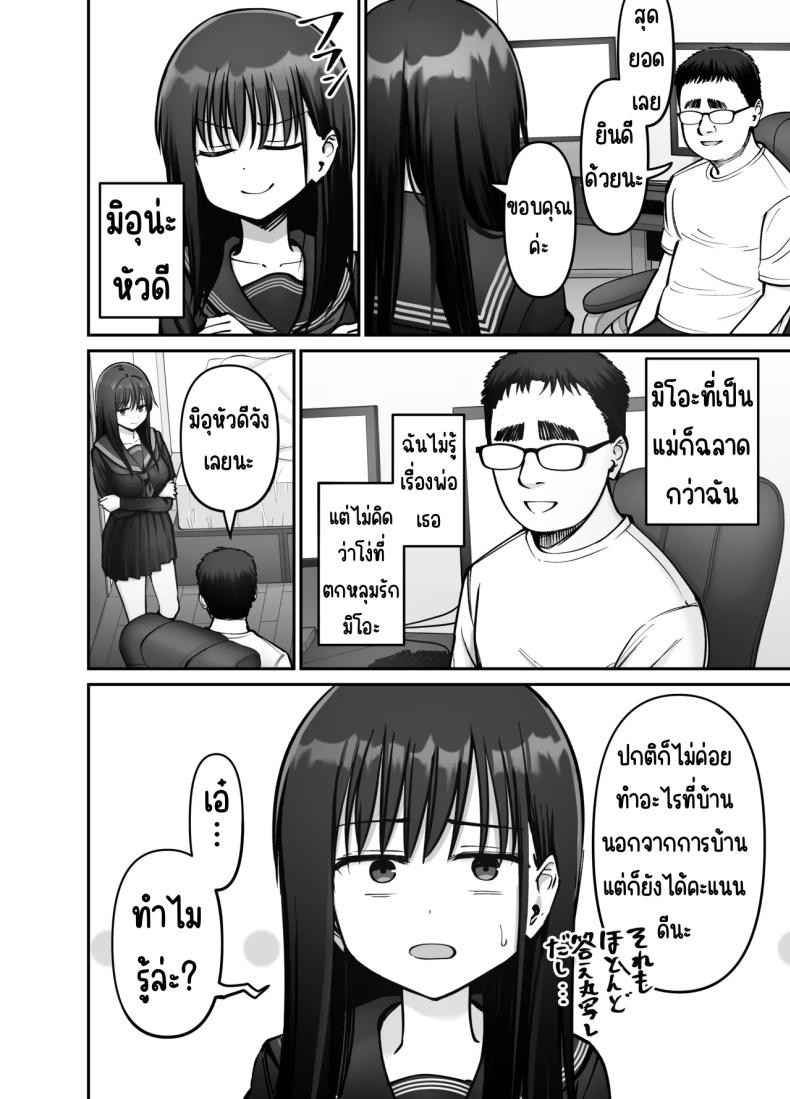 ลูกสาวที่ฝากเลี้ยง [Tarou Project (Ore Tarou)] Takuran no Musumeลูกสาวที่ฝากเลี้ยง 3 ภาพ 19