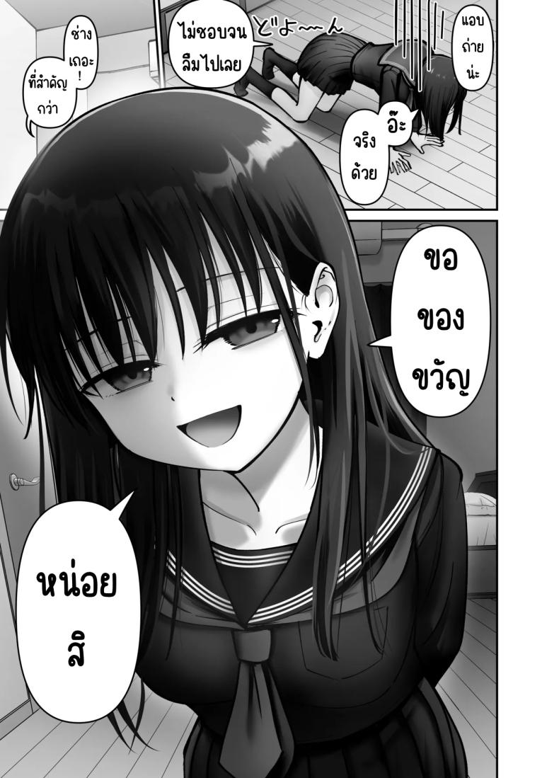 ลูกสาวที่ฝากเลี้ยง [Tarou Project (Ore Tarou)] Takuran no Musumeลูกสาวที่ฝากเลี้ยง 3 ภาพ 20