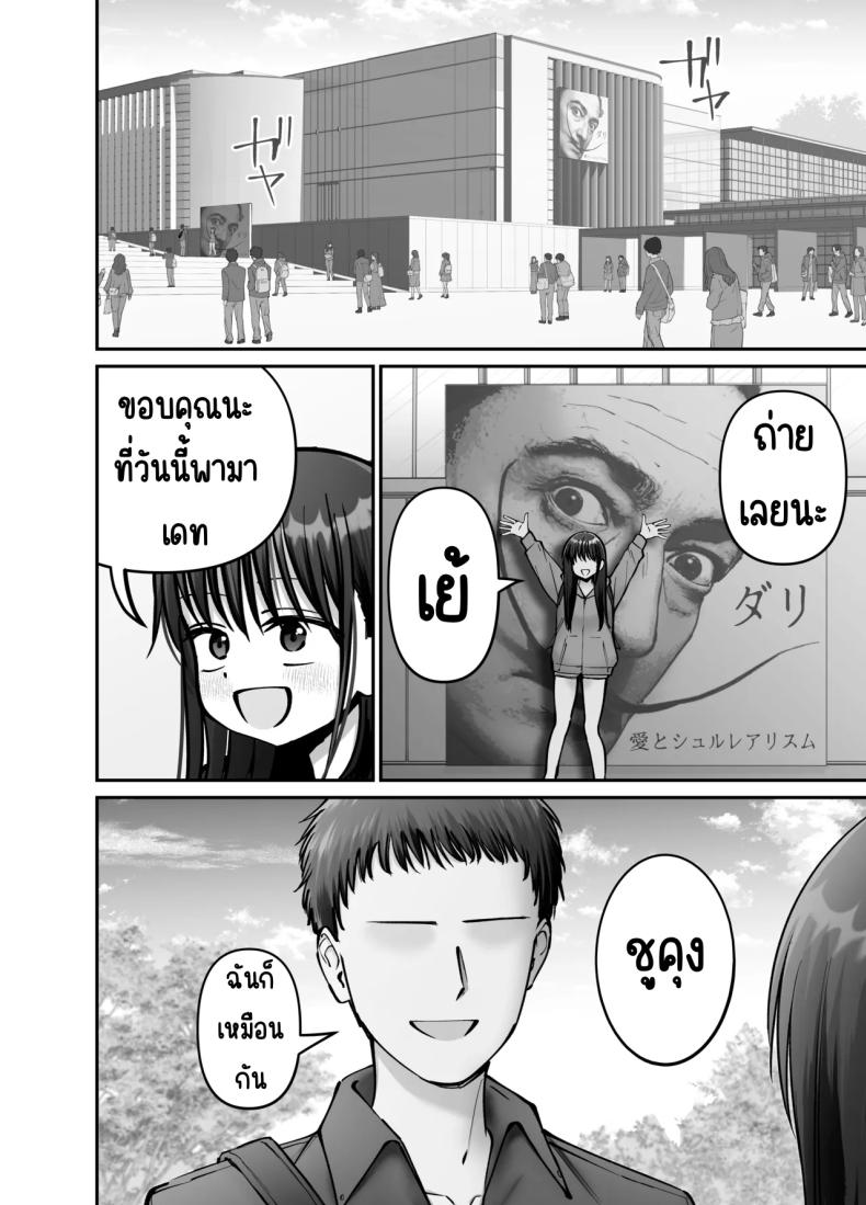 ลูกสาวที่ฝากเลี้ยง [Tarou Project (Ore Tarou)] Takuran no Musumeลูกสาวที่ฝากเลี้ยง 3 ภาพ 21
