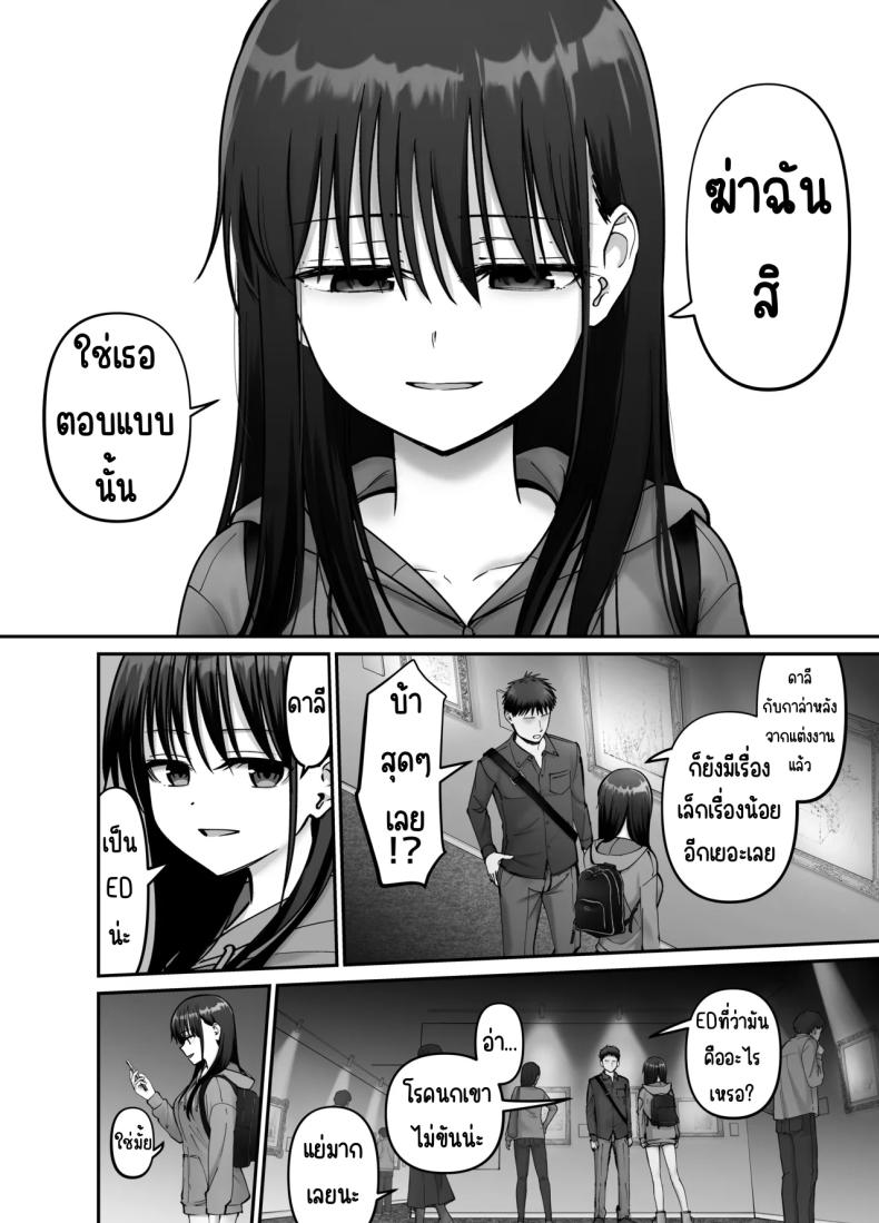 ลูกสาวที่ฝากเลี้ยง [Tarou Project (Ore Tarou)] Takuran no Musumeลูกสาวที่ฝากเลี้ยง 3 ภาพ 39