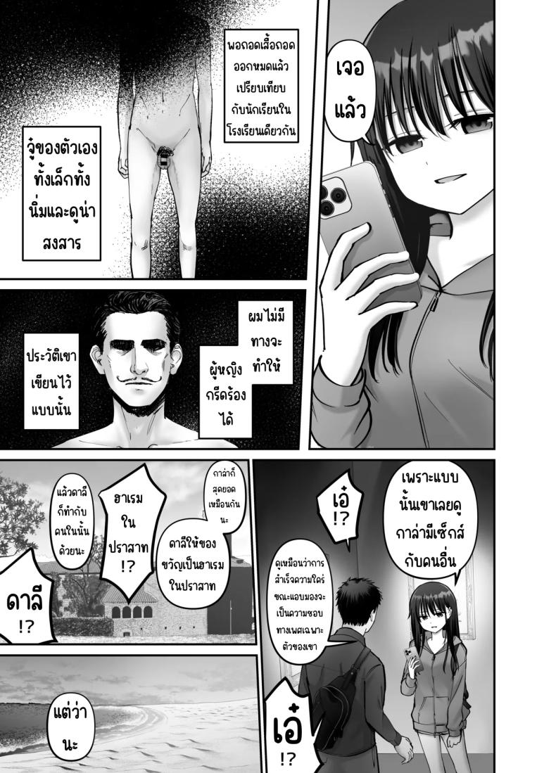 ลูกสาวที่ฝากเลี้ยง [Tarou Project (Ore Tarou)] Takuran no Musumeลูกสาวที่ฝากเลี้ยง 3 ภาพ 40