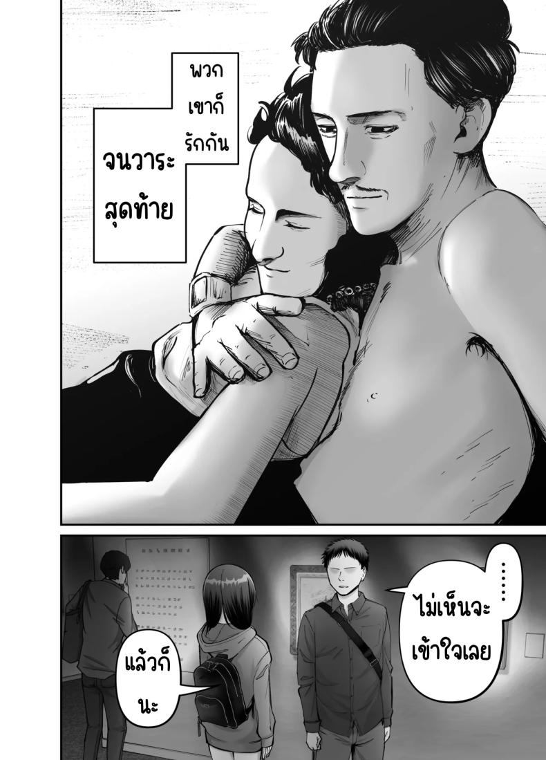 ลูกสาวที่ฝากเลี้ยง [Tarou Project (Ore Tarou)] Takuran no Musumeลูกสาวที่ฝากเลี้ยง 3 ภาพ 41