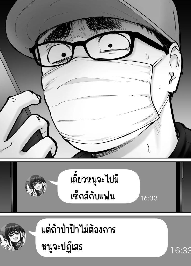 ลูกสาวที่ฝากเลี้ยง [Tarou Project (Ore Tarou)] Takuran no Musumeลูกสาวที่ฝากเลี้ยง 3 ภาพ 43
