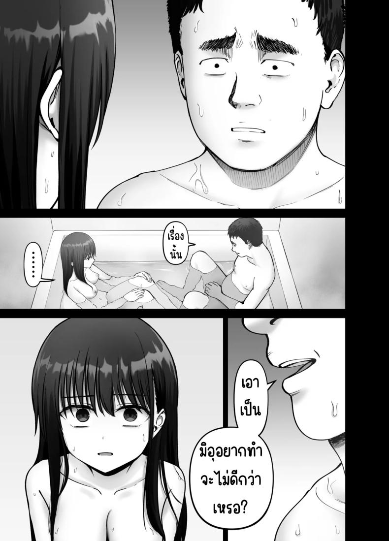 ลูกสาวที่ฝากเลี้ยง [Tarou Project (Ore Tarou)] Takuran no Musumeลูกสาวที่ฝากเลี้ยง 3 ภาพ 46