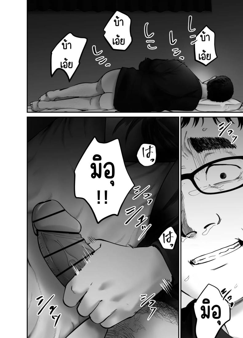 ลูกสาวที่ฝากเลี้ยง [Tarou Project (Ore Tarou)] Takuran no Musumeลูกสาวที่ฝากเลี้ยง 3 ภาพ 49