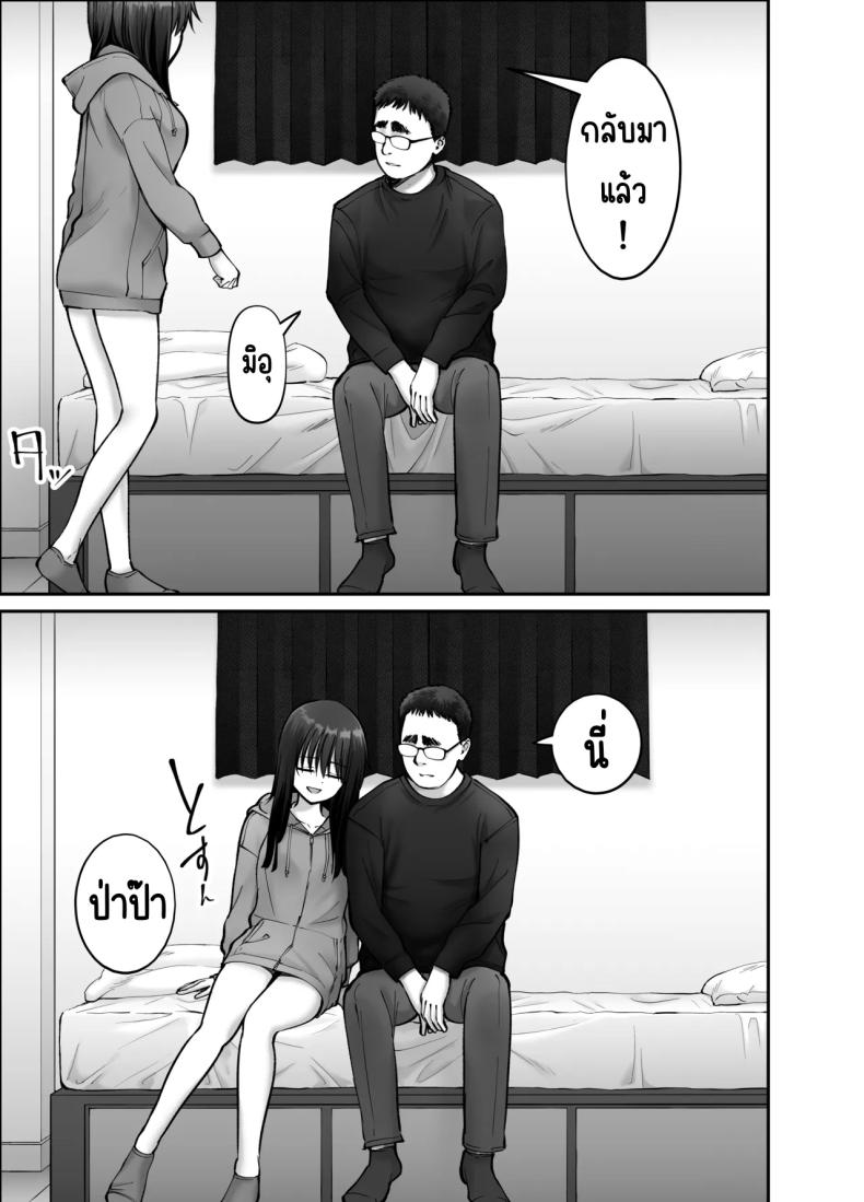 ลูกสาวที่ฝากเลี้ยง [Tarou Project (Ore Tarou)] Takuran no Musumeลูกสาวที่ฝากเลี้ยง 3 ภาพ 52