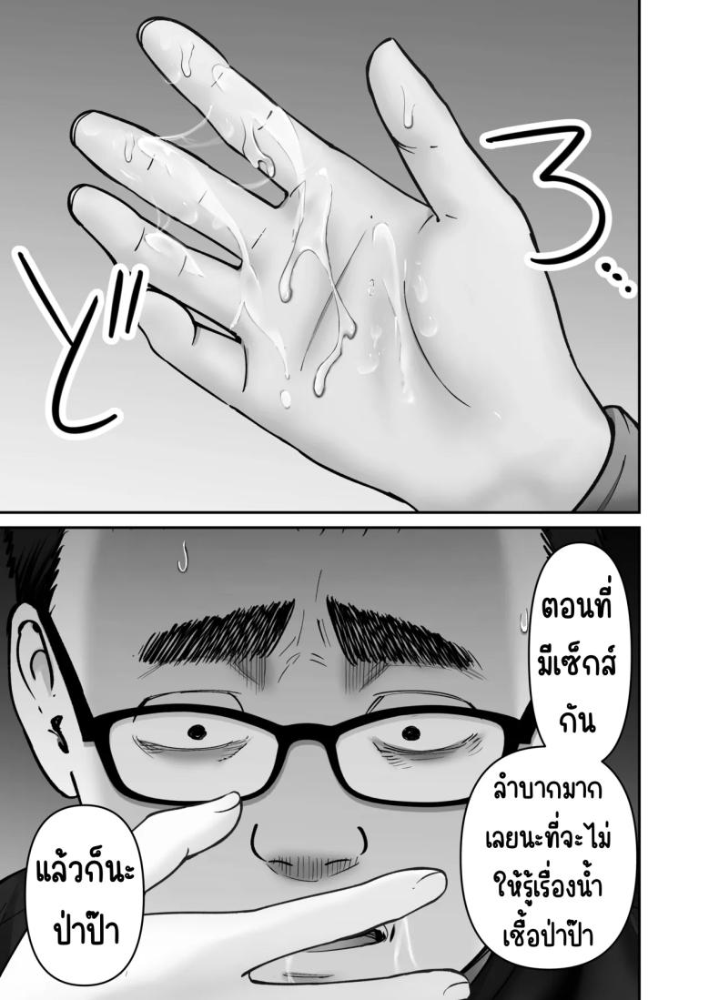 ลูกสาวที่ฝากเลี้ยง [Tarou Project (Ore Tarou)] Takuran no Musumeลูกสาวที่ฝากเลี้ยง 3 ภาพ 54