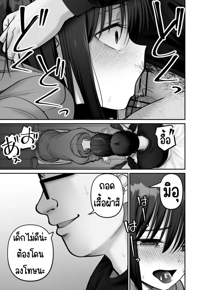 ลูกสาวที่ฝากเลี้ยง [Tarou Project (Ore Tarou)] Takuran no Musumeลูกสาวที่ฝากเลี้ยง 3 ภาพ 66