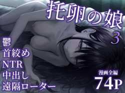 ลูกสาวที่ฝากเลี้ยง [Tarou Project (Ore Tarou)] Takuran no Musumeลูกสาวที่ฝากเลี้ยง 3