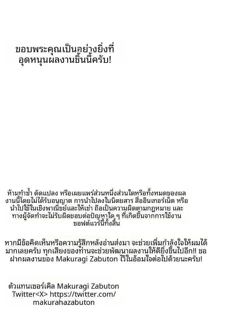 การเสียสละของหญิงสาวเพื่อปกป้องร้าน ภาพ 32