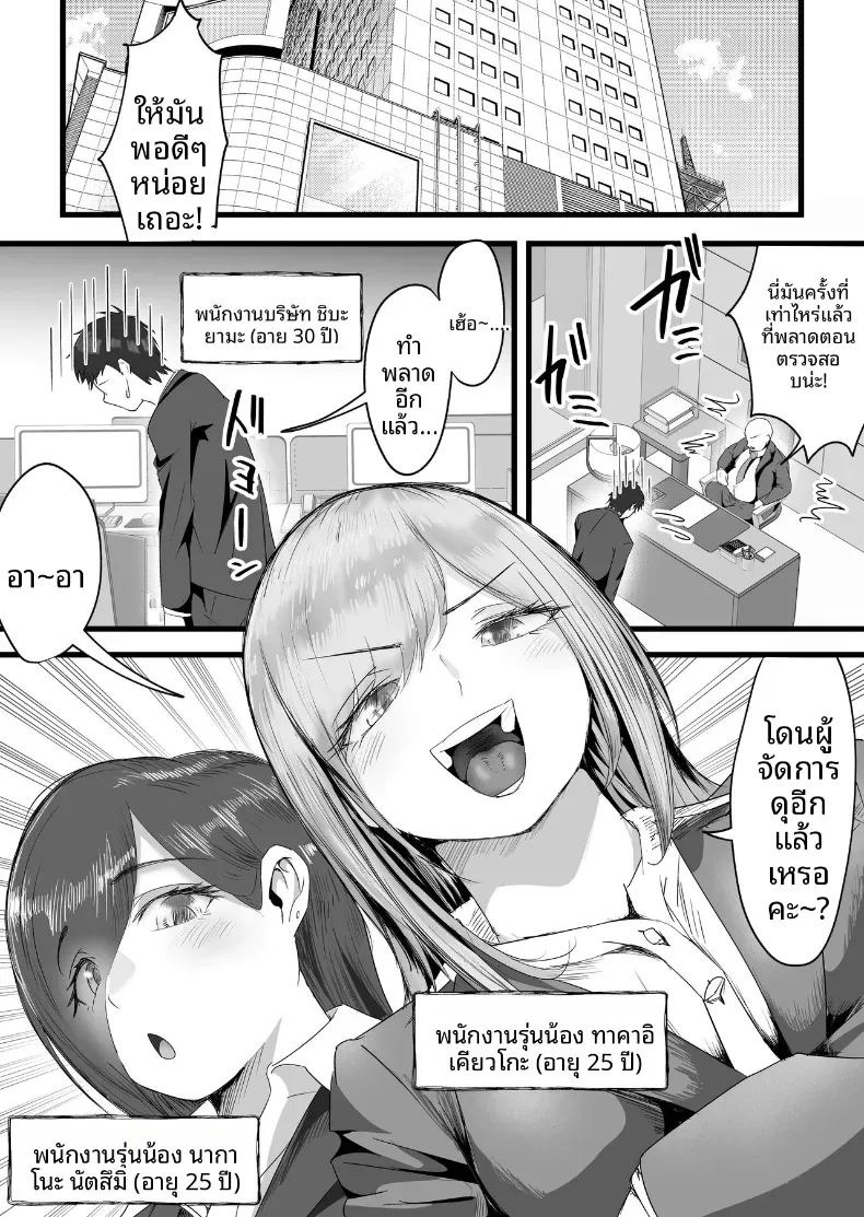 เมื่อพลาดรถไฟเที่ยวสุดท้าย [Dadacco Racco-chan] ภาพ 2