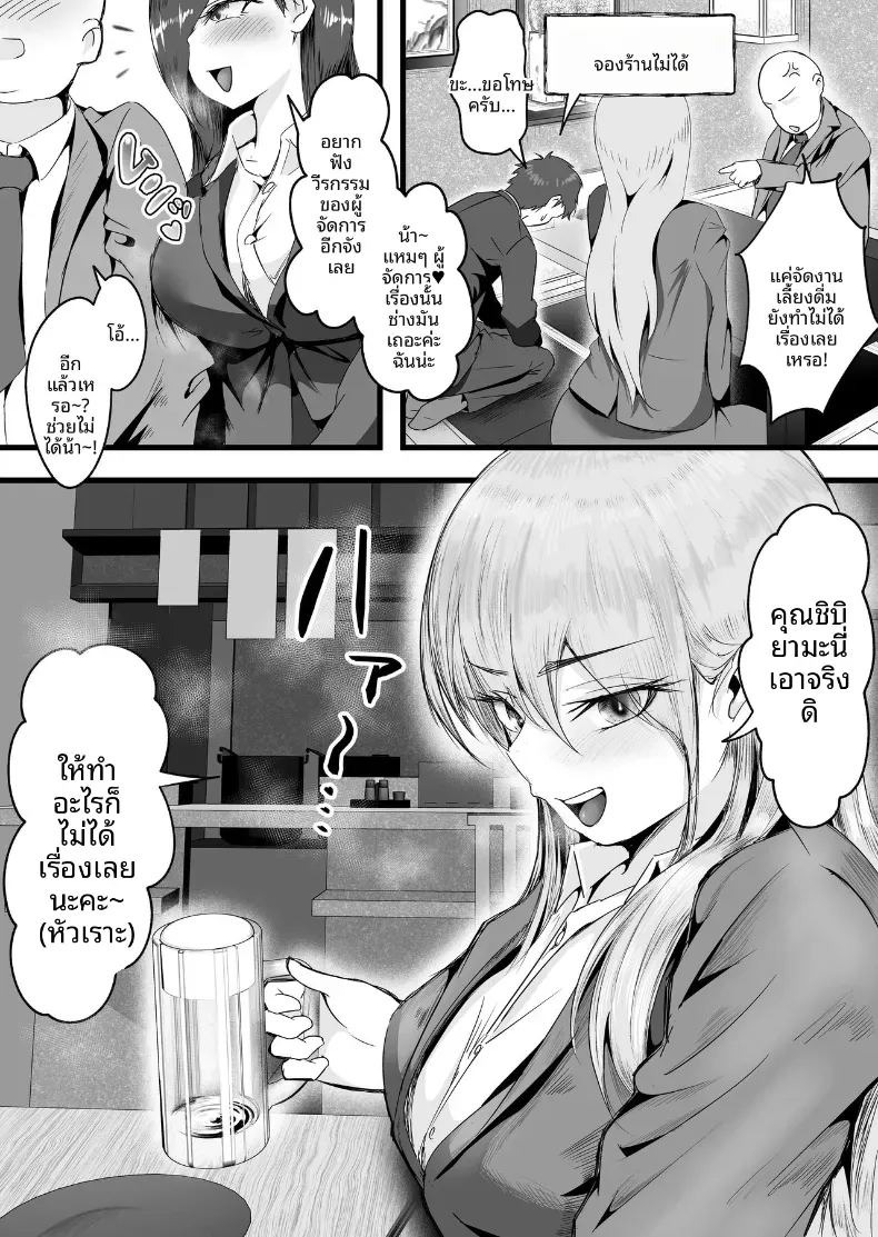 เมื่อพลาดรถไฟเที่ยวสุดท้าย [Dadacco Racco-chan] ภาพ 4