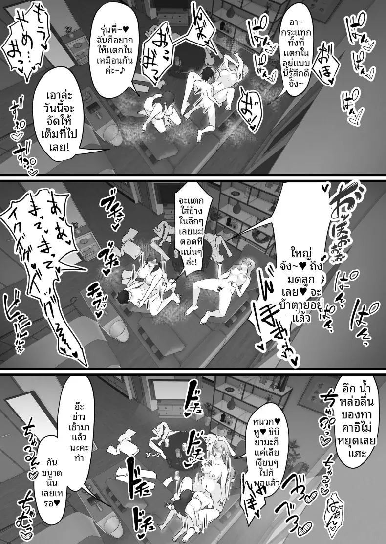 เมื่อพลาดรถไฟเที่ยวสุดท้าย [Dadacco Racco-chan] ภาพ 25