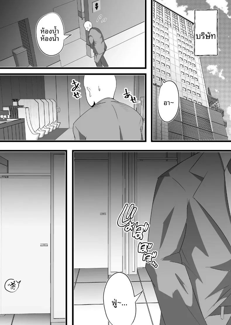 เมื่อพลาดรถไฟเที่ยวสุดท้าย [Dadacco Racco-chan] ภาพ 29