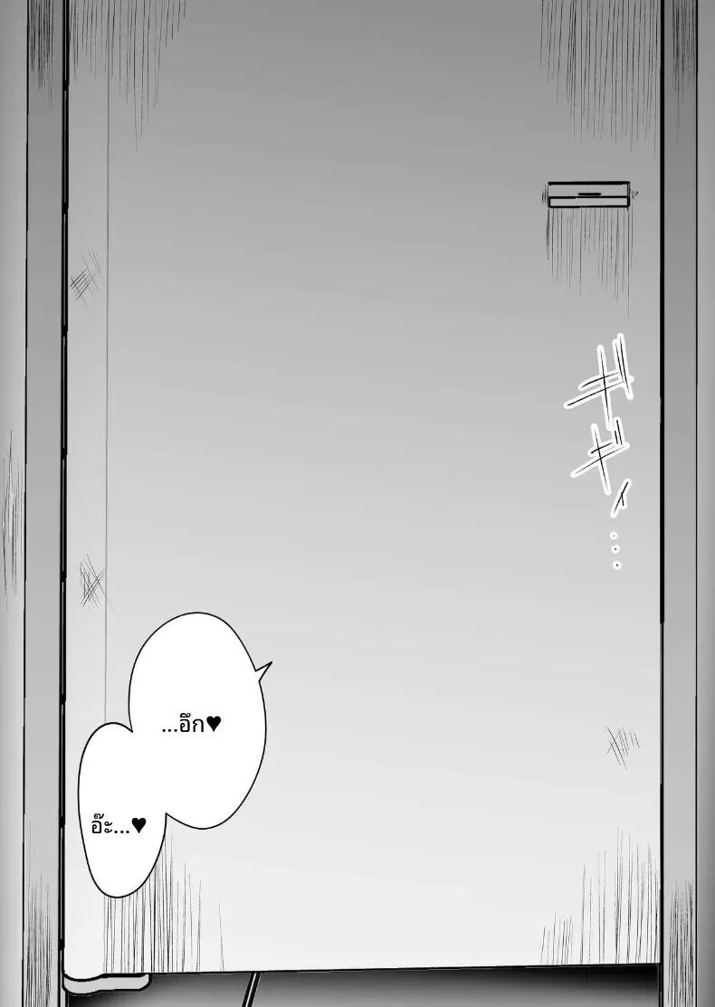 เมื่อพลาดรถไฟเที่ยวสุดท้าย [Dadacco Racco-chan] ภาพ 30